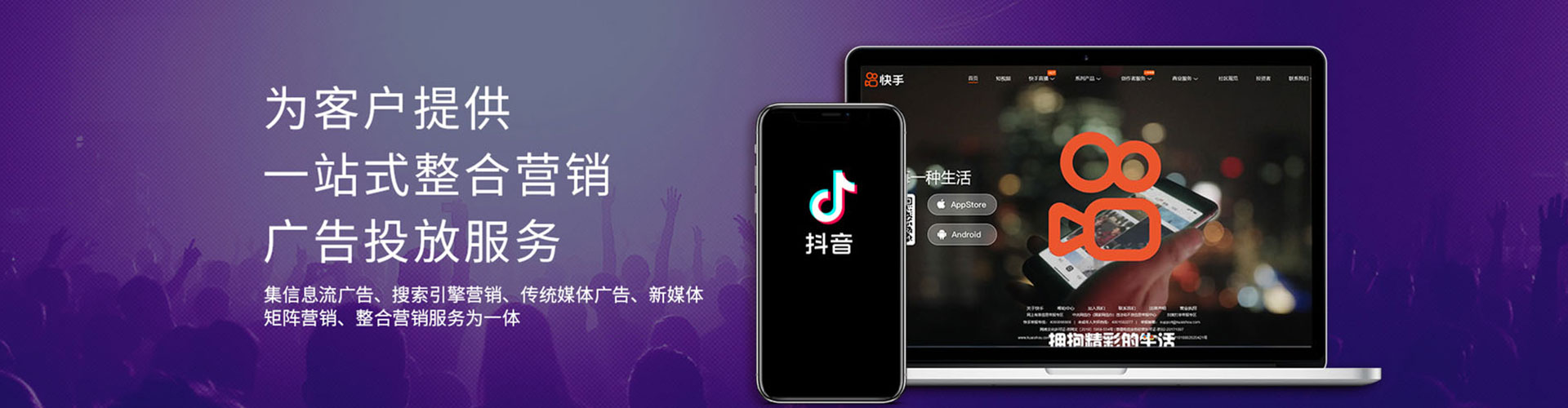 满洲里信息流运营