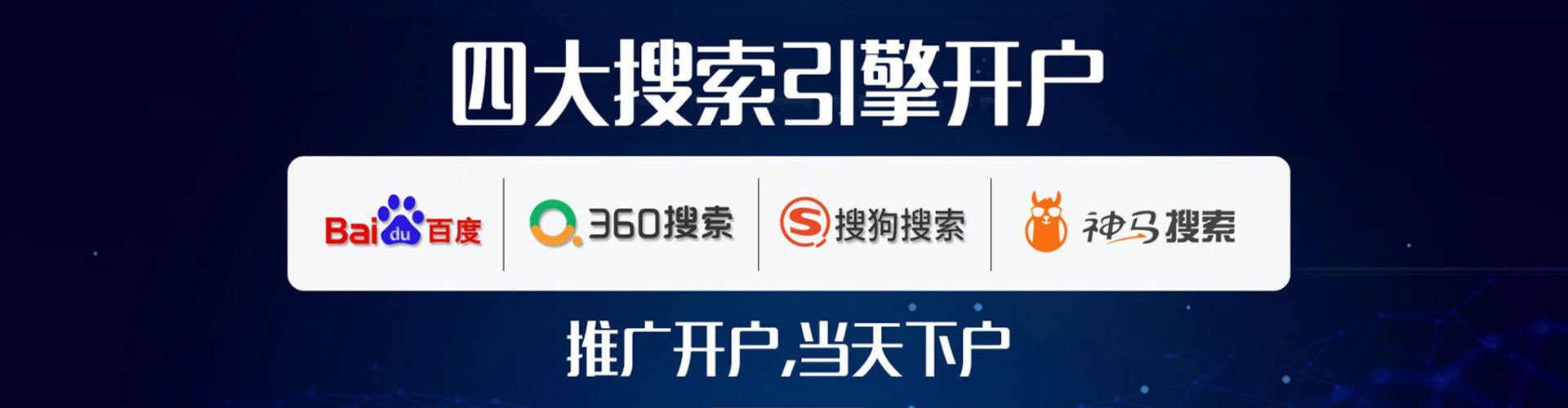 满洲里百度优化推广